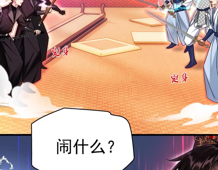 《想飞升就谈恋爱》第六话 宿敌牵手 第12页