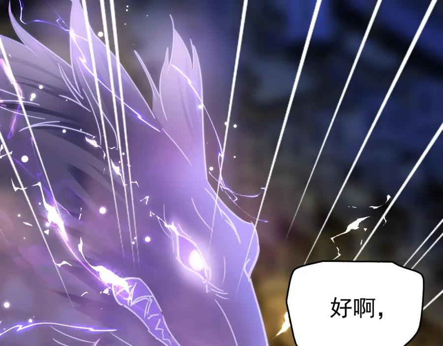《想飞升就谈恋爱》第六话 宿敌牵手 第4页