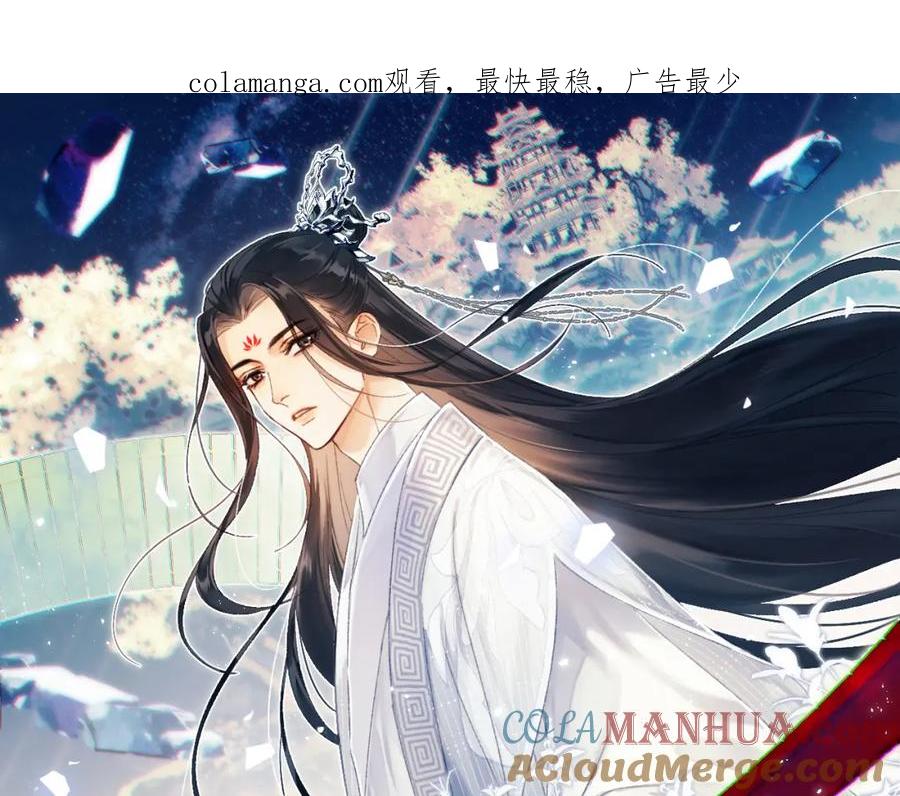《想飞升就谈恋爱》第六话 宿敌牵手 第1页