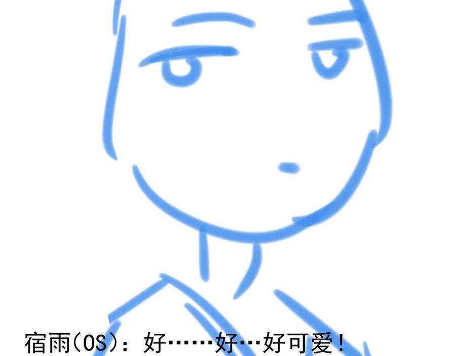 《想飞升就谈恋爱》第六话 宿敌牵手 第104页
