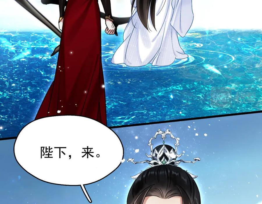 《想飞升就谈恋爱》第六话 宿敌牵手 第52页