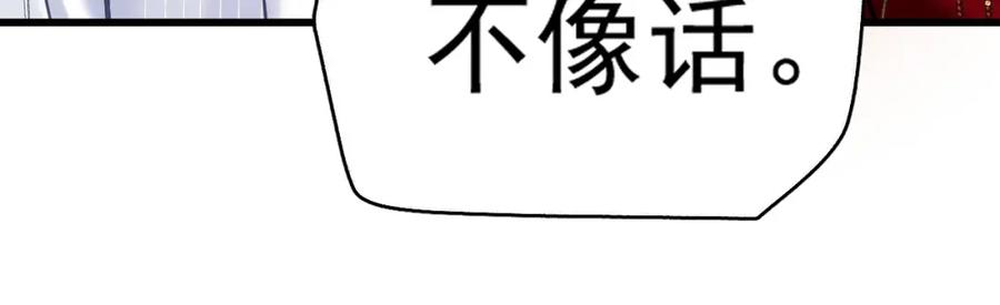 《想飞升就谈恋爱》第六话 宿敌牵手 第15页