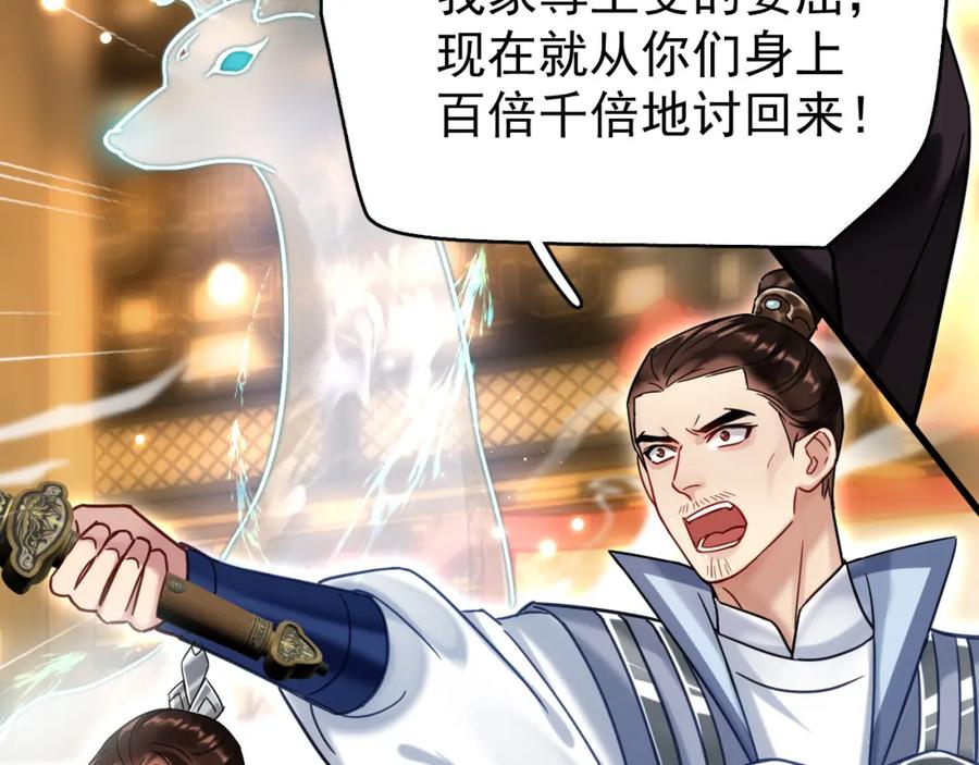 《想飞升就谈恋爱》第六话 宿敌牵手 第7页