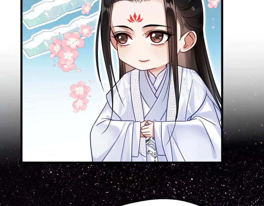 《想飞升就谈恋爱》第六话 宿敌牵手 第90页