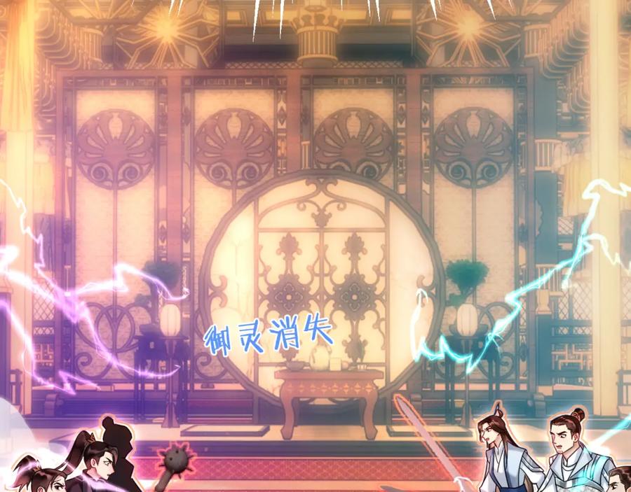 《想飞升就谈恋爱》第六话 宿敌牵手 第11页