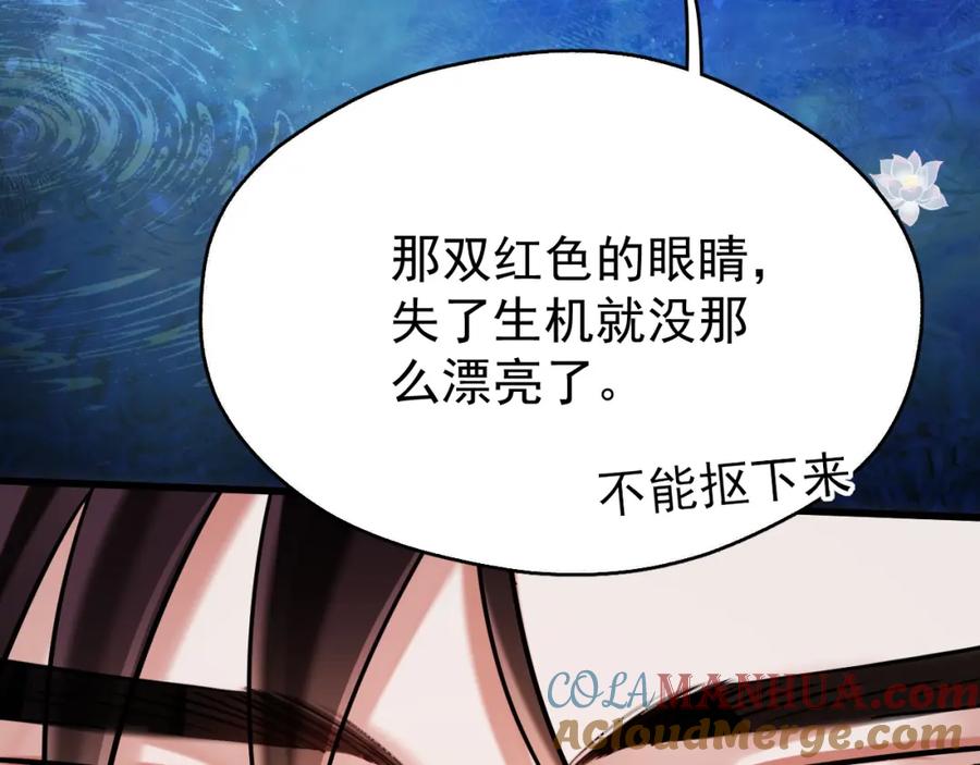 《想飞升就谈恋爱》第七话 月落秘境 第7页