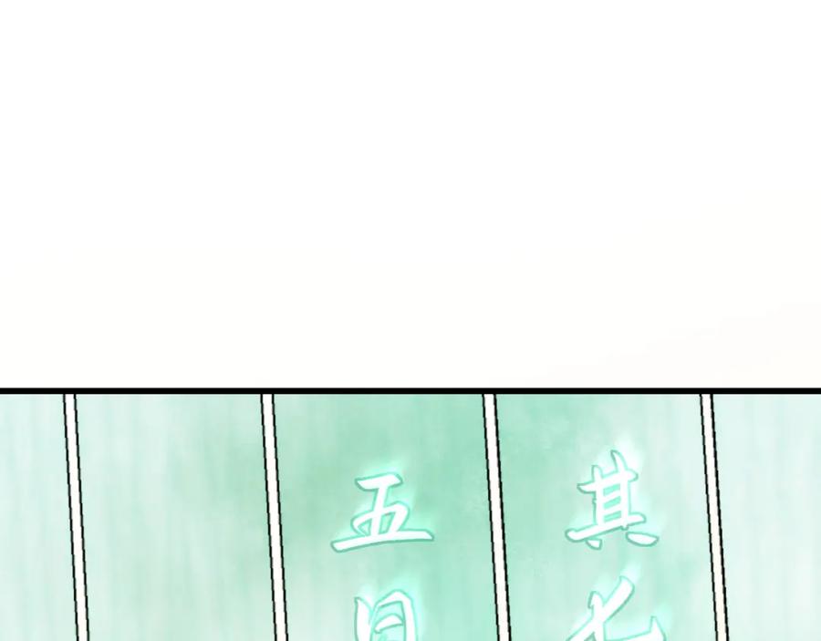 《想飞升就谈恋爱》第七话 月落秘境 第15页