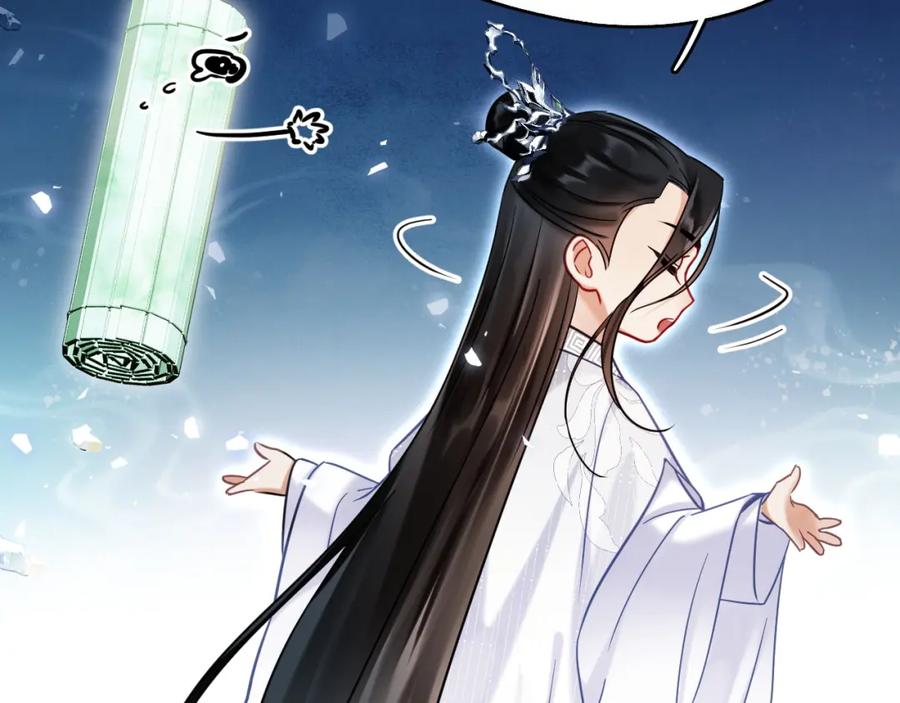 《想飞升就谈恋爱》第七话 月落秘境 第23页