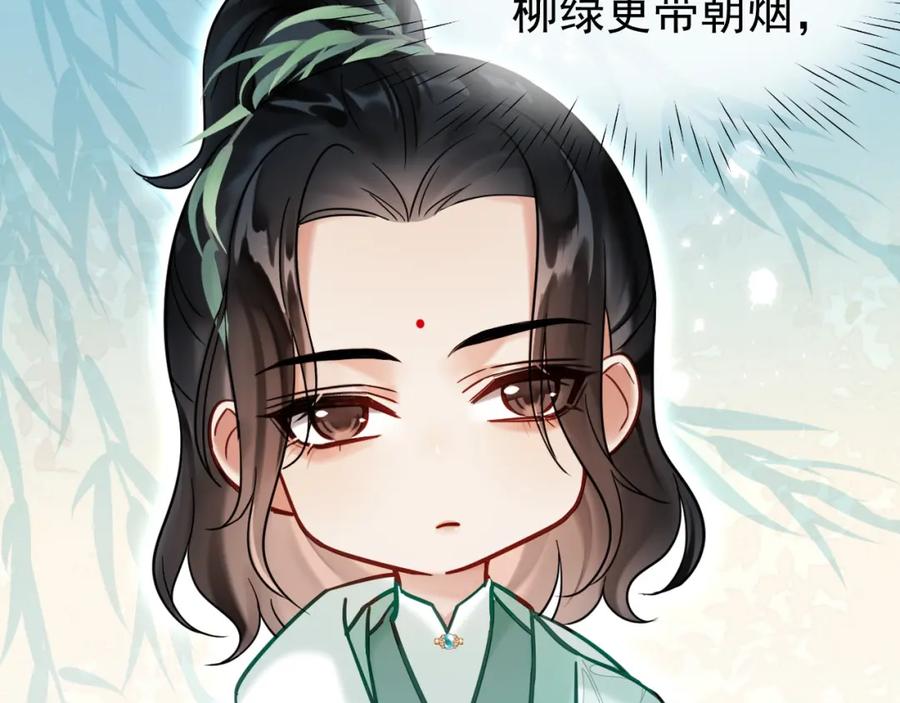 《想飞升就谈恋爱》第七话 月落秘境 第42页