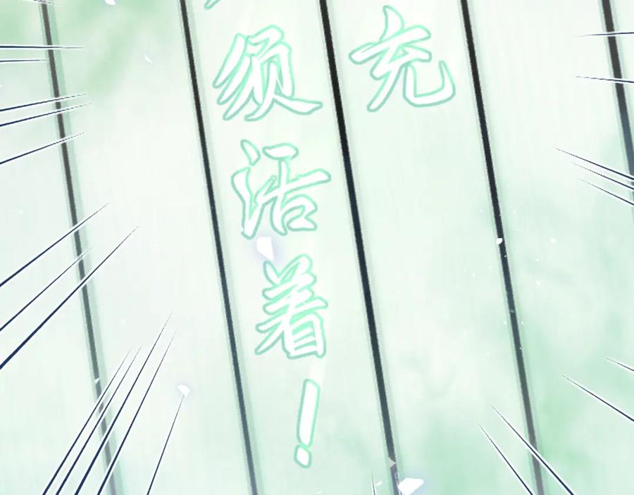 《想飞升就谈恋爱》第七话 月落秘境 第21页