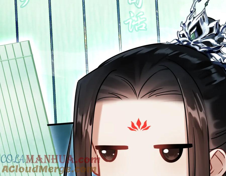 《想飞升就谈恋爱》第七话 月落秘境 第13页