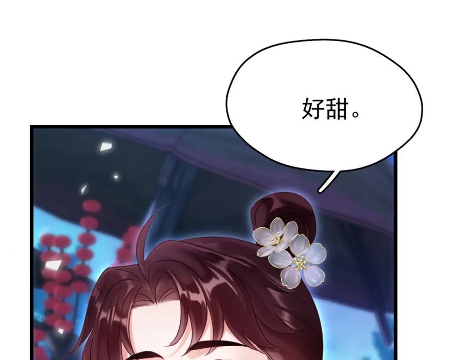 《想飞升就谈恋爱》第七话 月落秘境 第63页