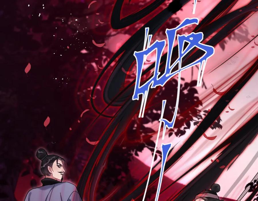 《想飞升就谈恋爱》第8话 英雄救美 第95页
