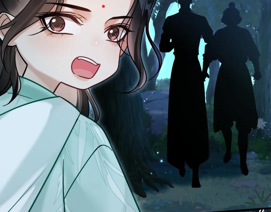 《想飞升就谈恋爱》第8话 英雄救美 第31页