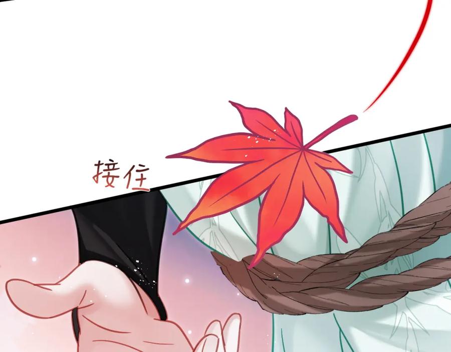 《想飞升就谈恋爱》第8话 英雄救美 第100页