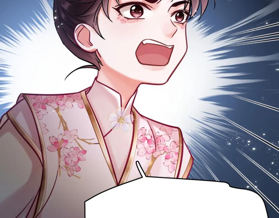 《想飞升就谈恋爱》第8话 英雄救美 第75页