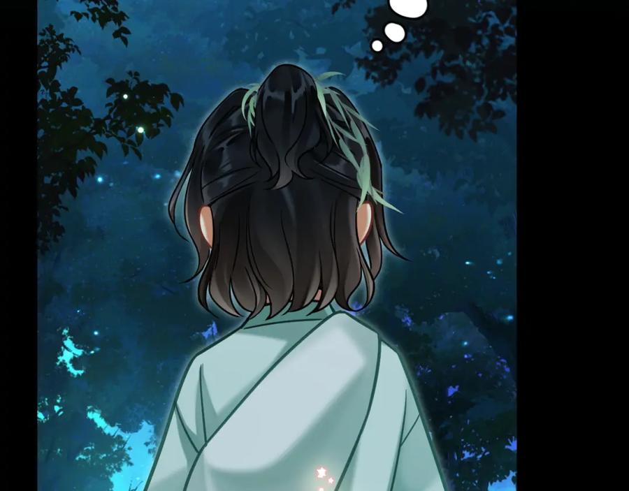 《想飞升就谈恋爱》第8话 英雄救美 第64页