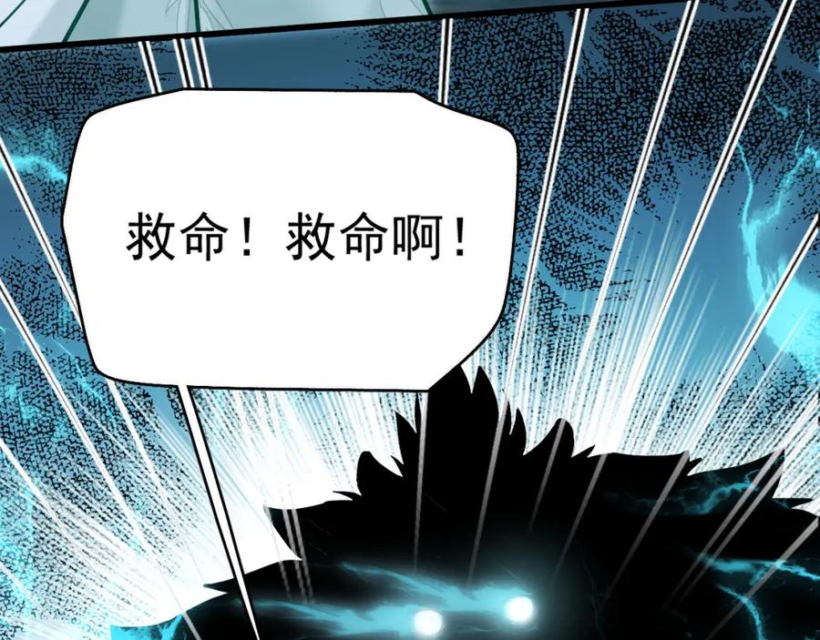 《想飞升就谈恋爱》第8话 英雄救美 第32页