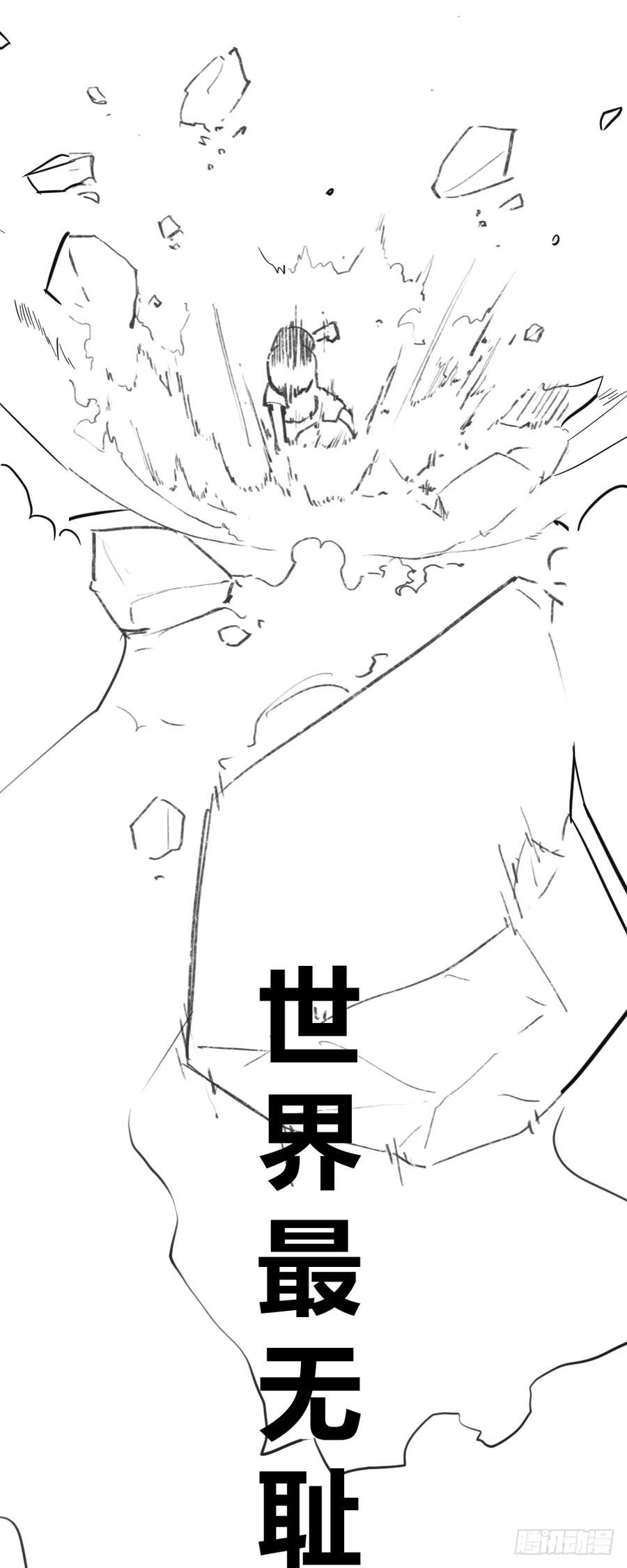 绝世天才系统 公告 第4页