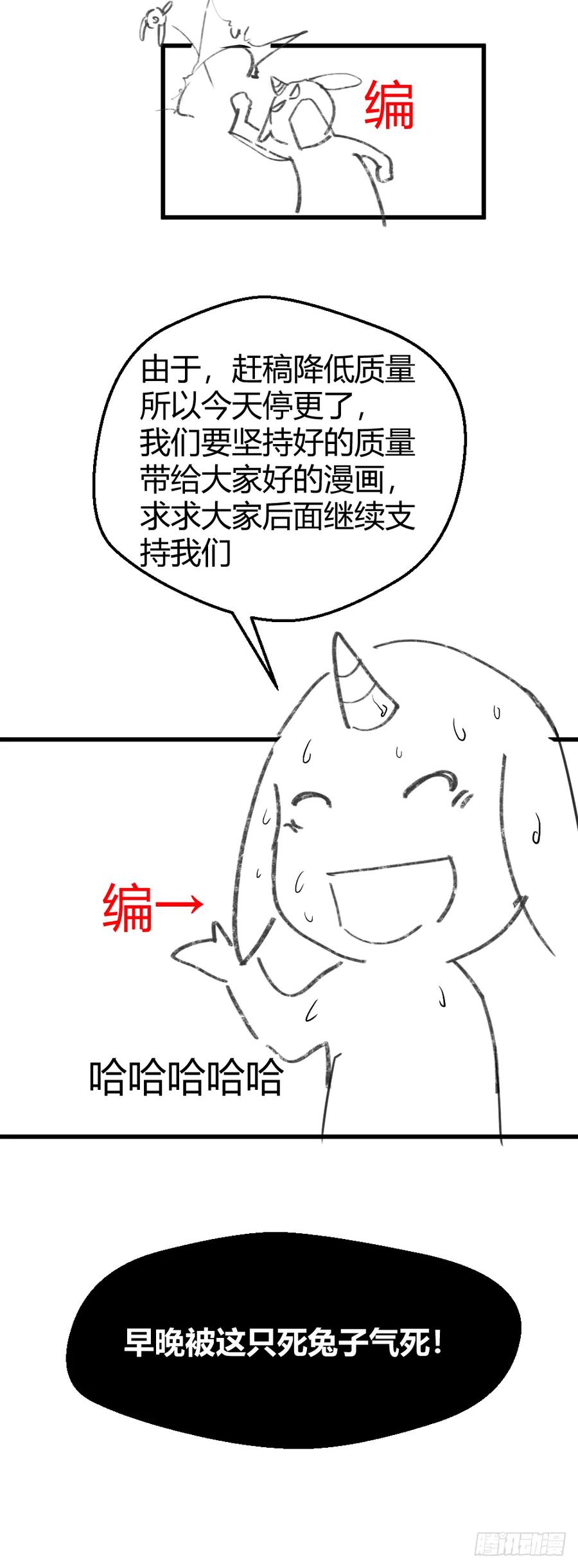 绝世天才系统 公告 第8页