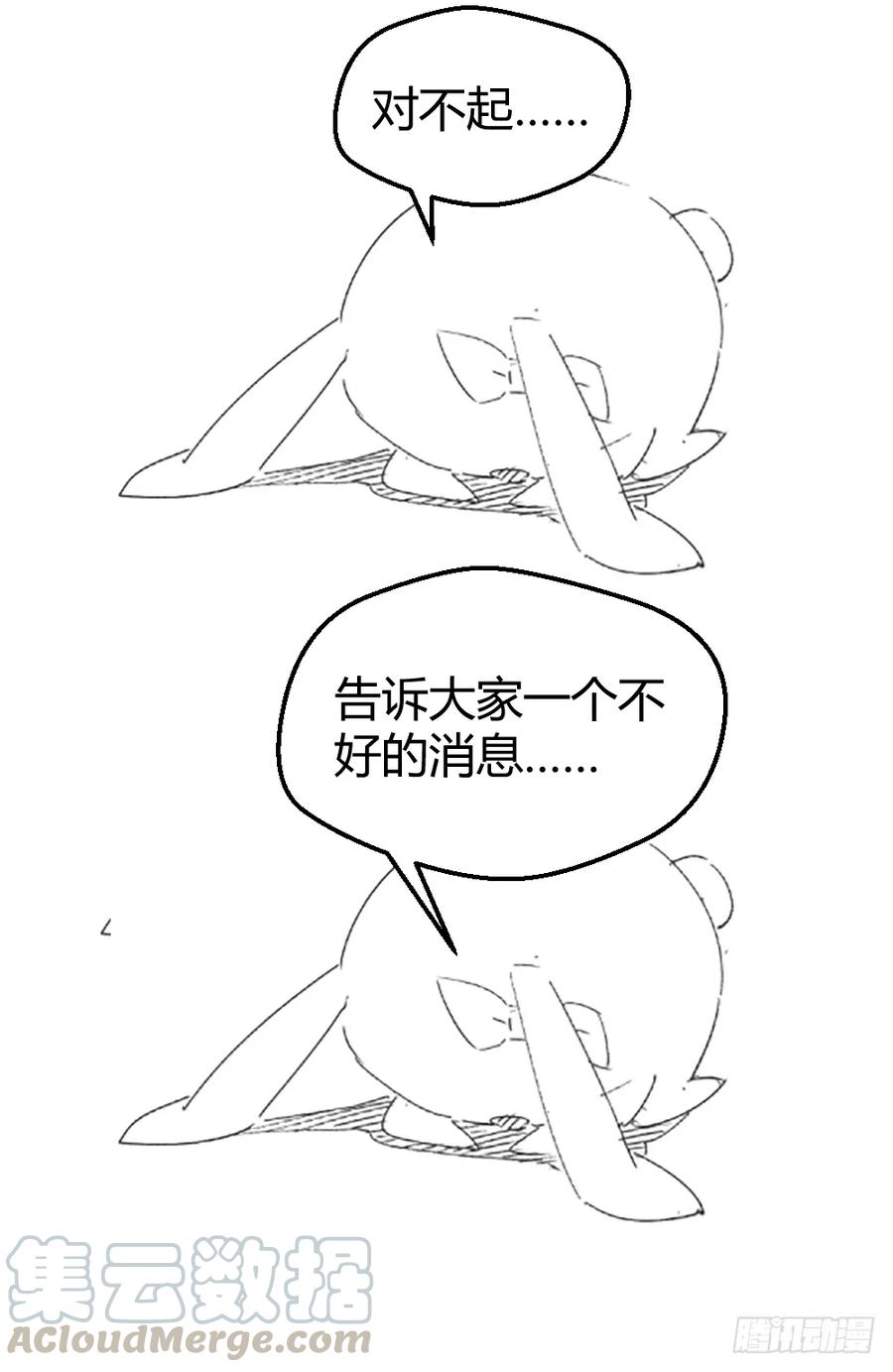 绝世天才系统 公告 第1页
