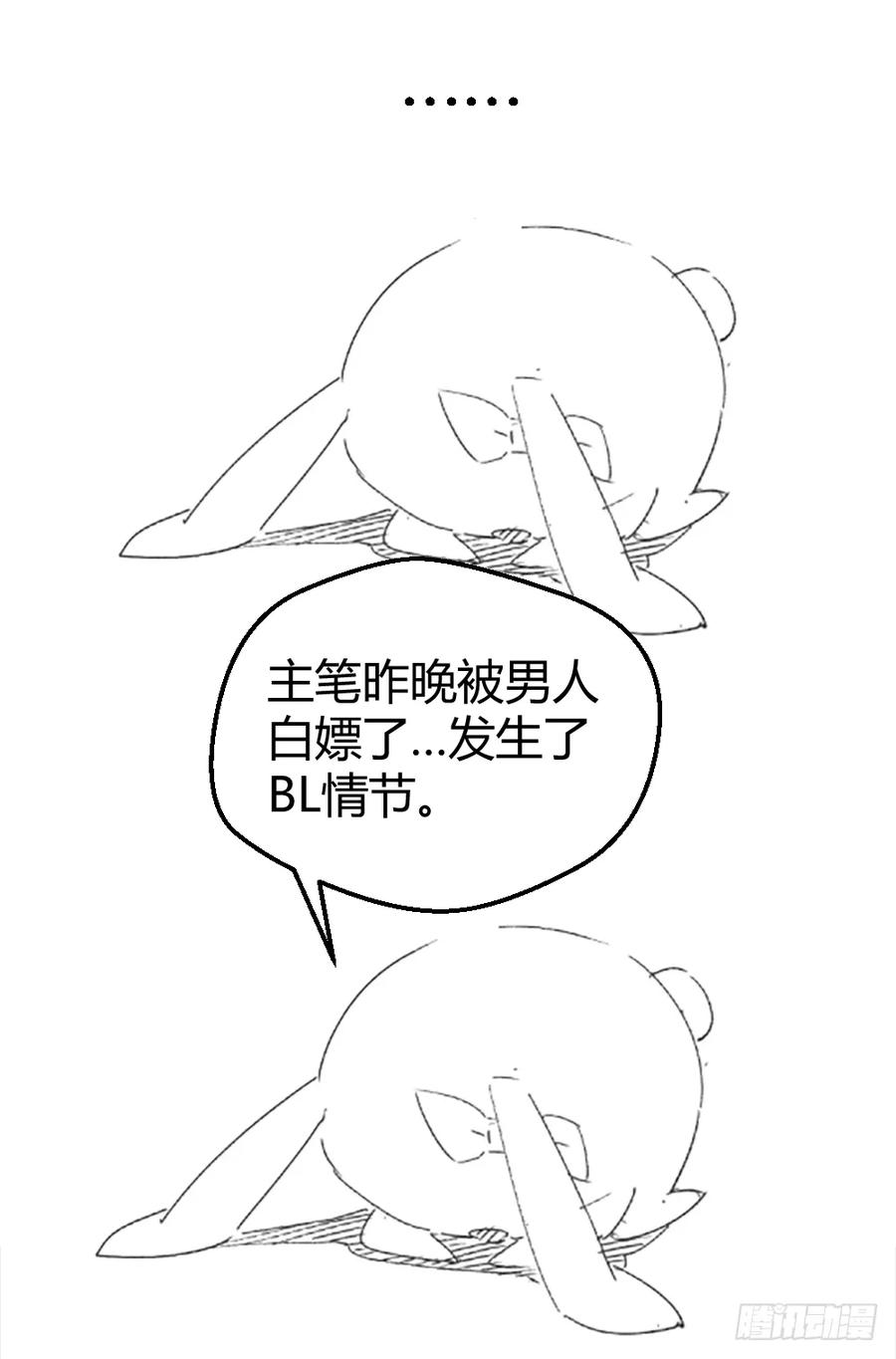 绝世天才系统 公告 第2页