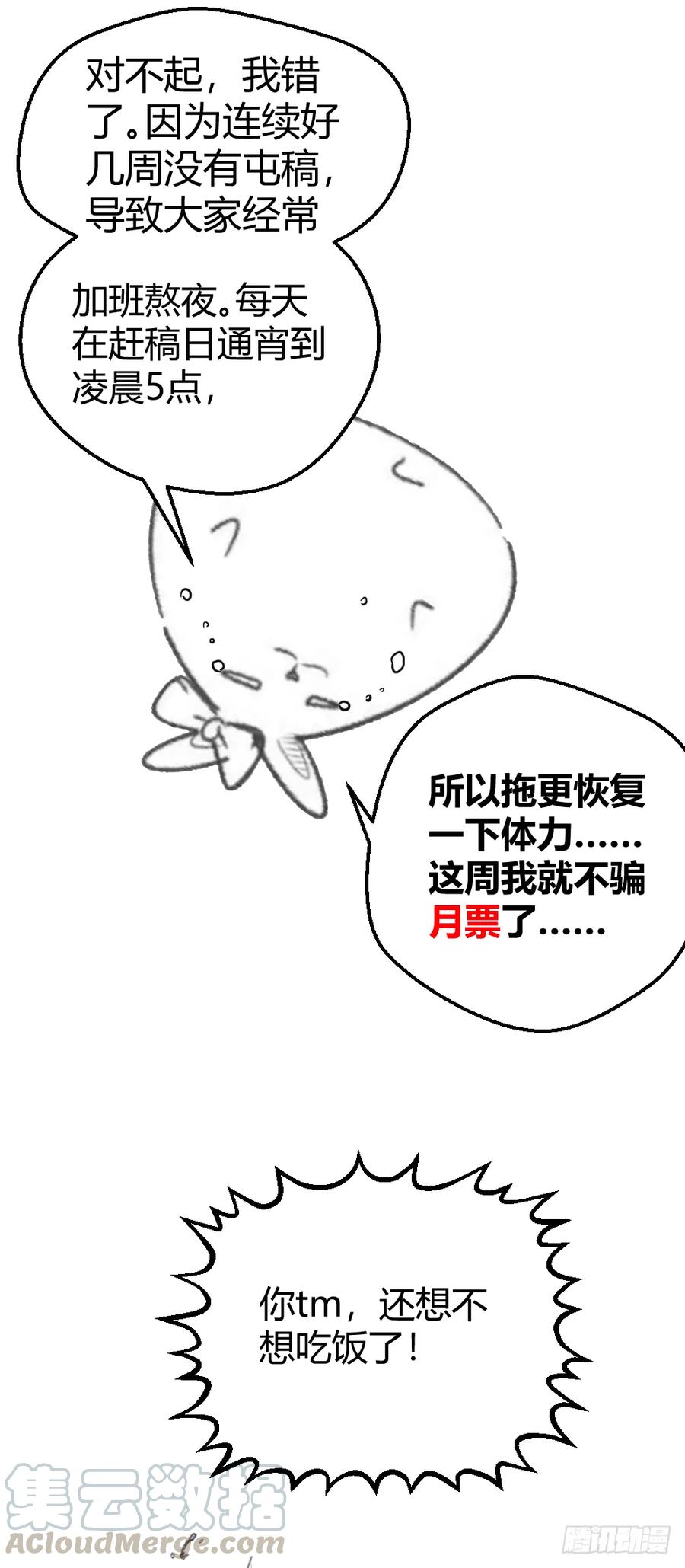 绝世天才系统 公告 第7页