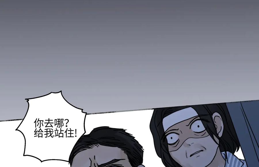 阳生小雪 - 88 习得性无助 - 第16张图