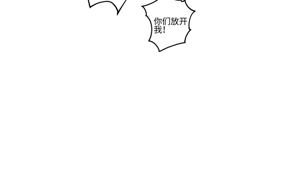 阳生小雪 - 88 习得性无助 - 第20张图