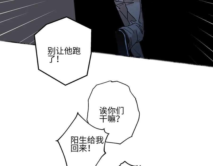 阳生小雪 - 88 习得性无助 - 第19张图