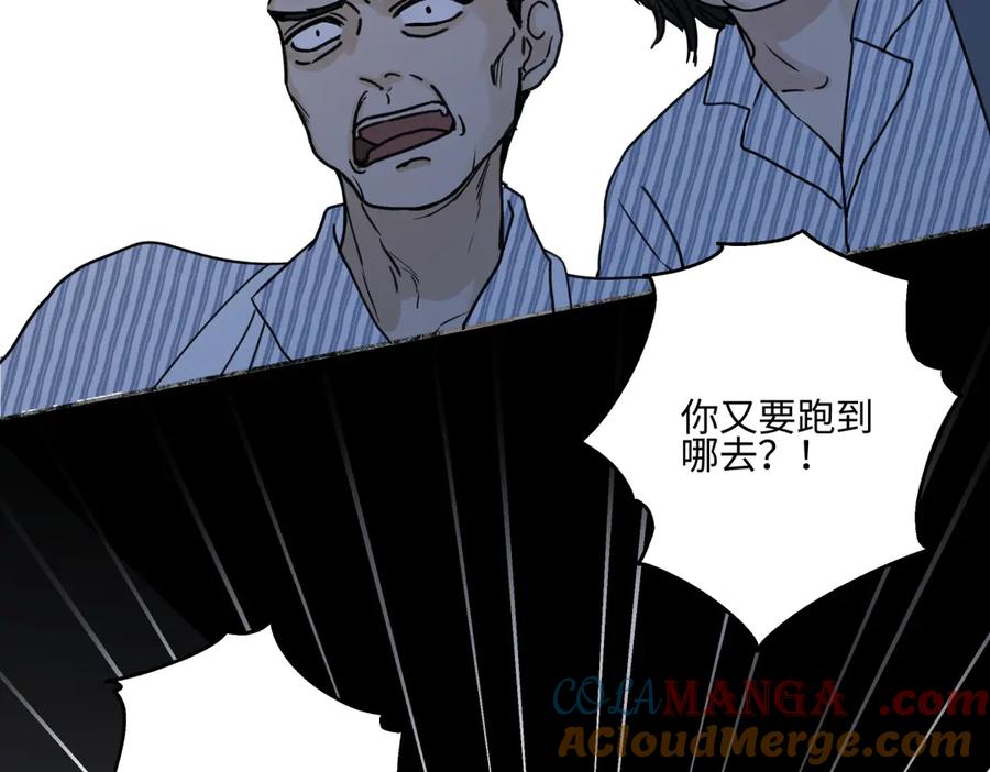 阳生小雪 - 88 习得性无助 - 第17张图