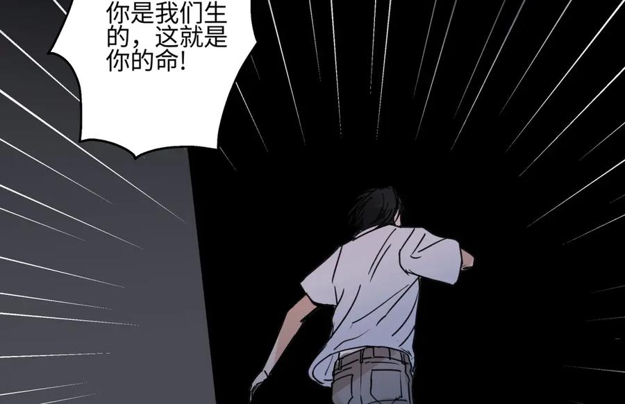 阳生小雪 - 88 习得性无助 - 第18张图