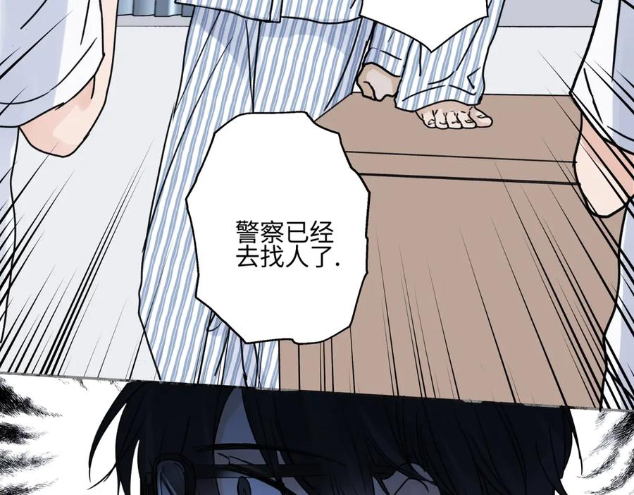 阳生小雪 - 88 习得性无助 - 第11张图