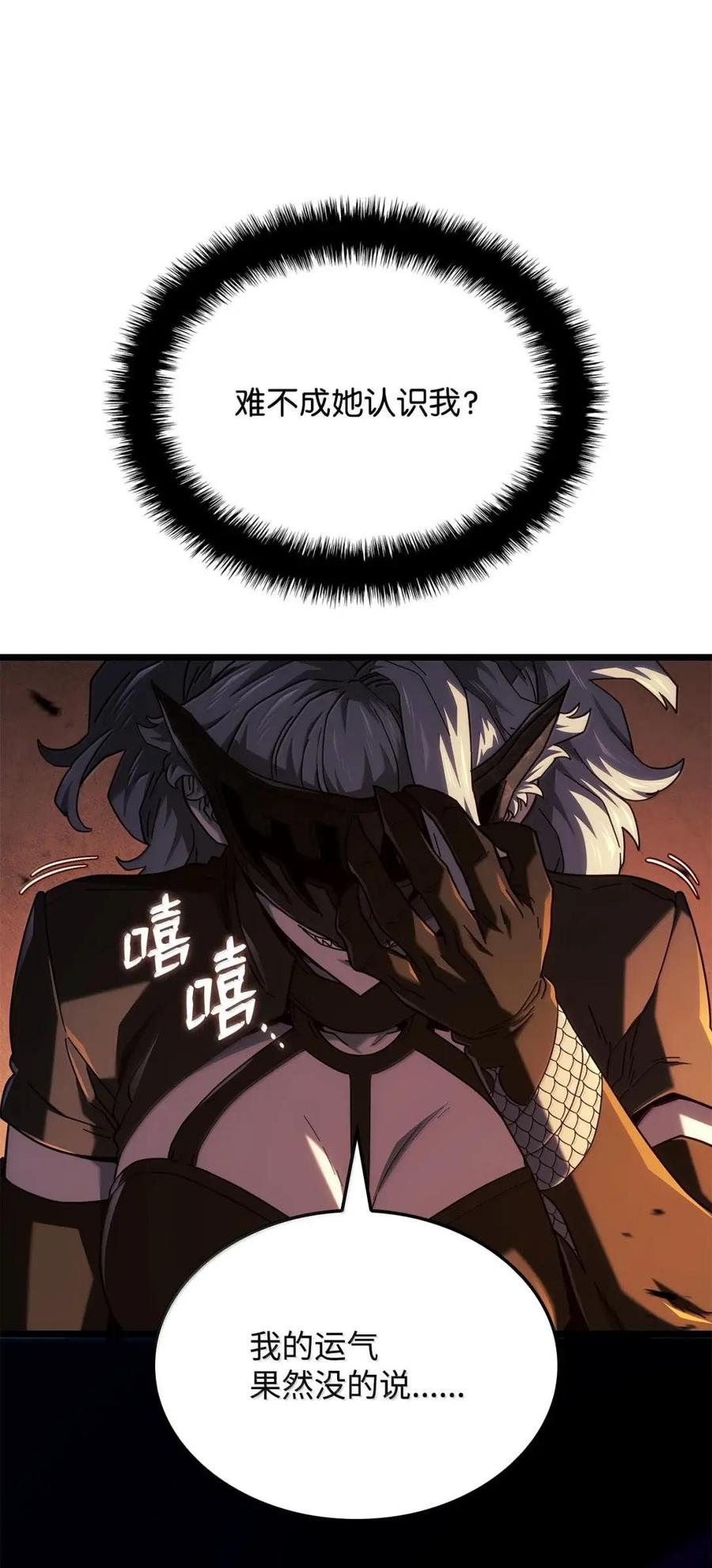 《铁血剑家猎犬的回归》112 大师之间的差距 第24页