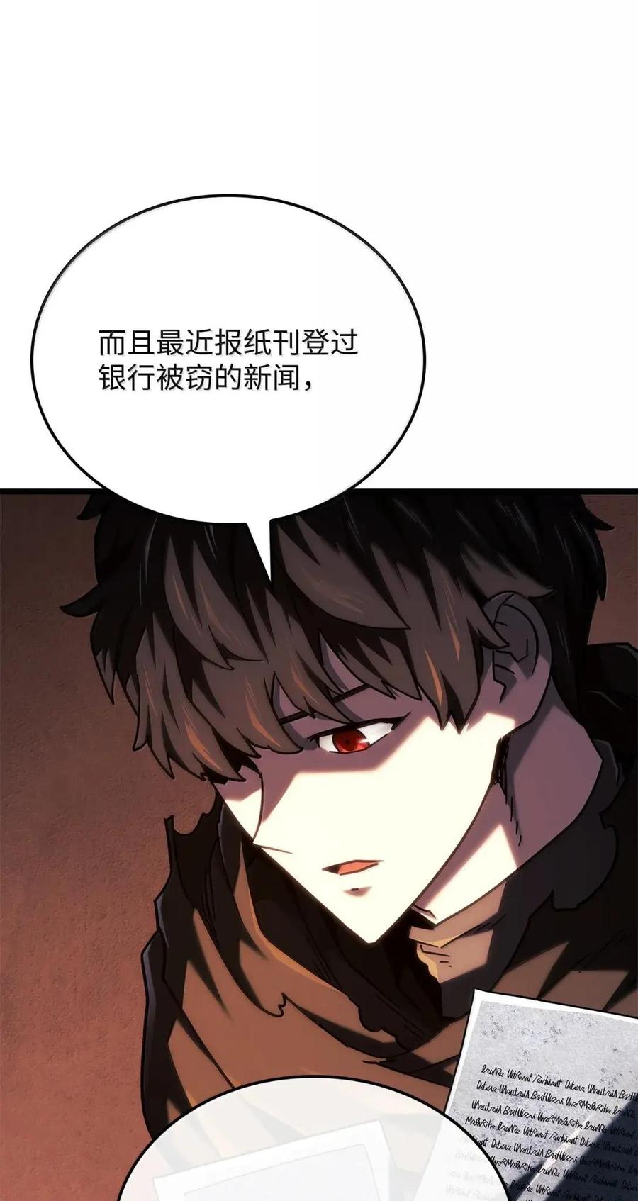 《铁血剑家猎犬的回归》112 大师之间的差距 第6页