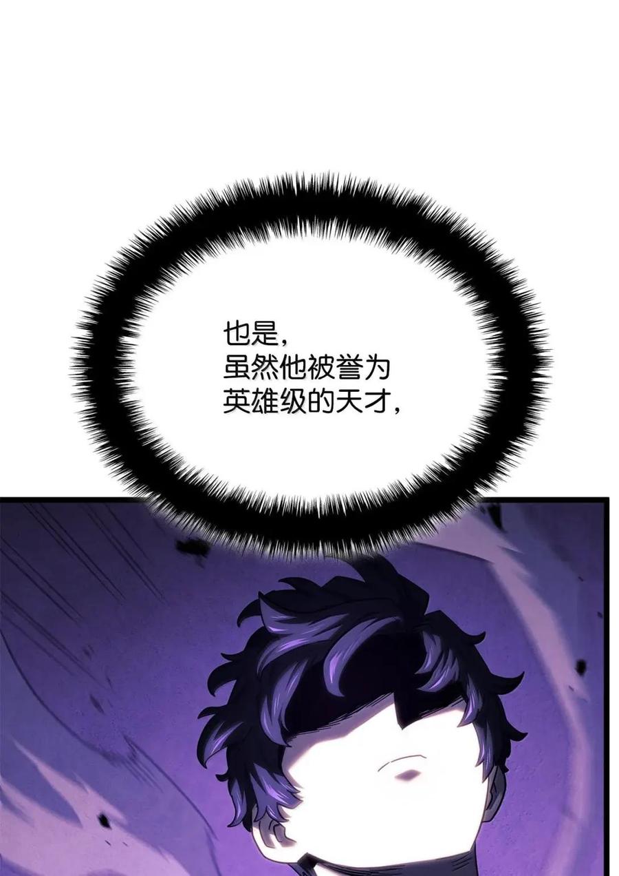 《铁血剑家猎犬的回归》112 大师之间的差距 第33页