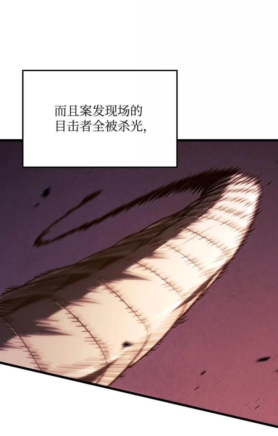 《铁血剑家猎犬的回归》112 大师之间的差距 第9页