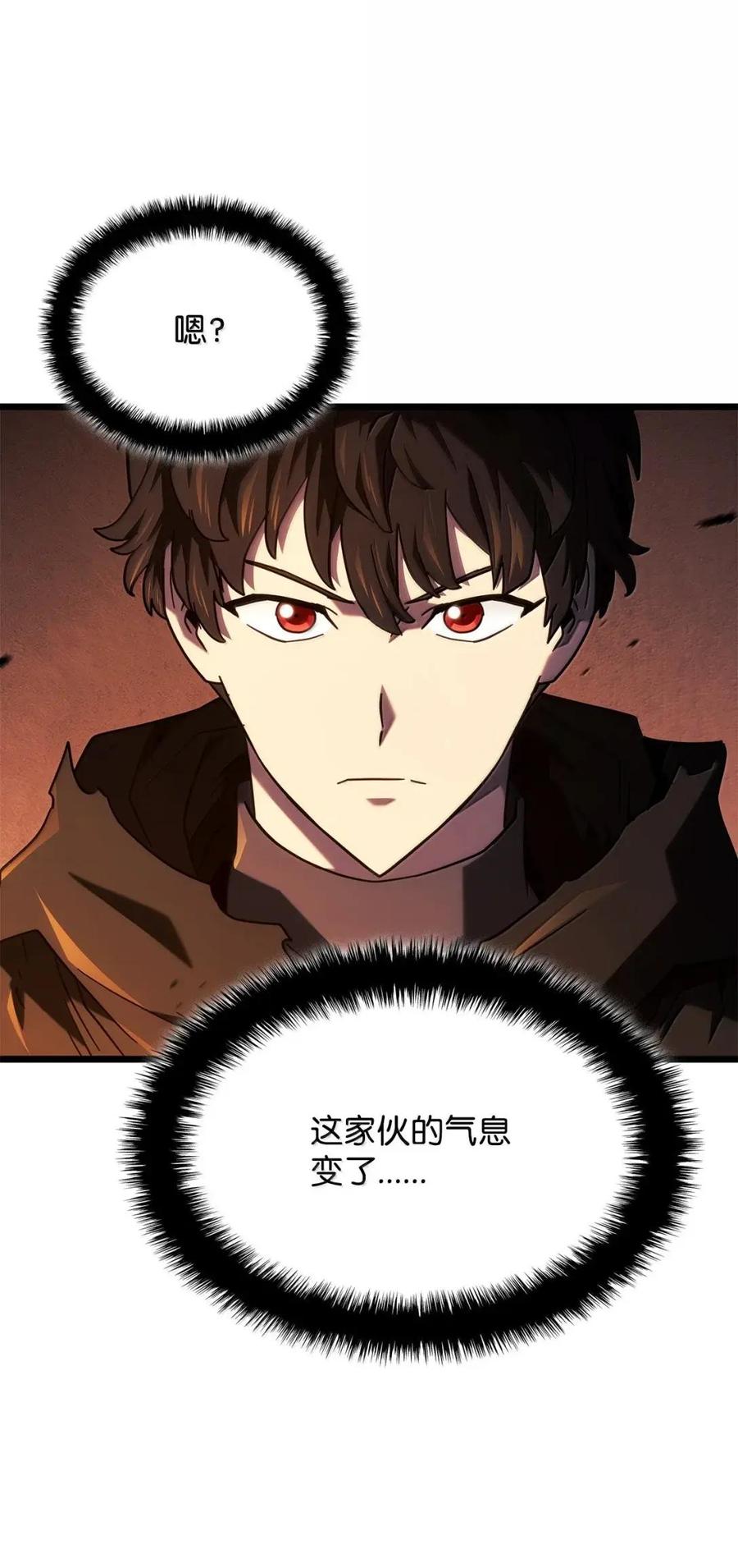 《铁血剑家猎犬的回归》112 大师之间的差距 第23页