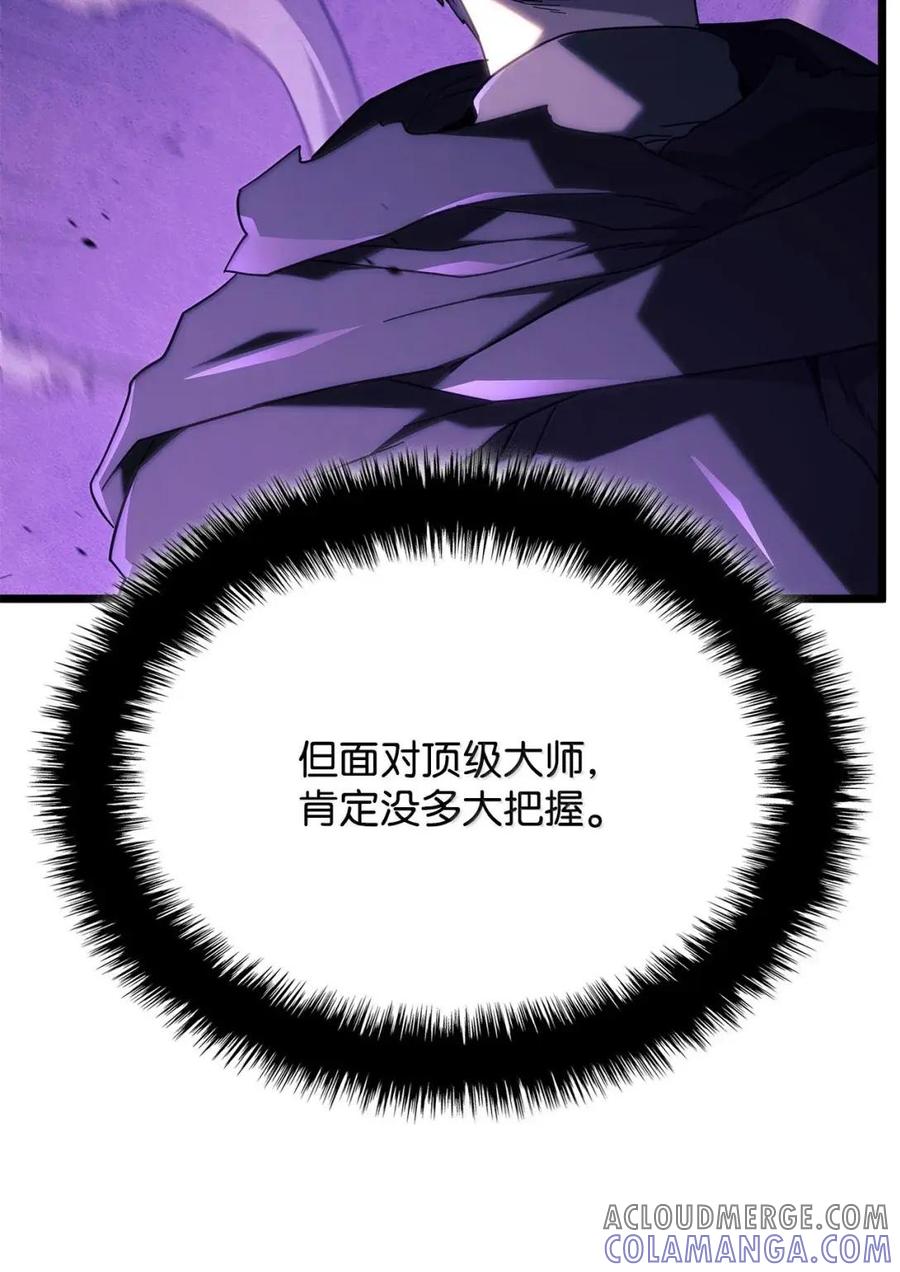 《铁血剑家猎犬的回归》112 大师之间的差距 第34页