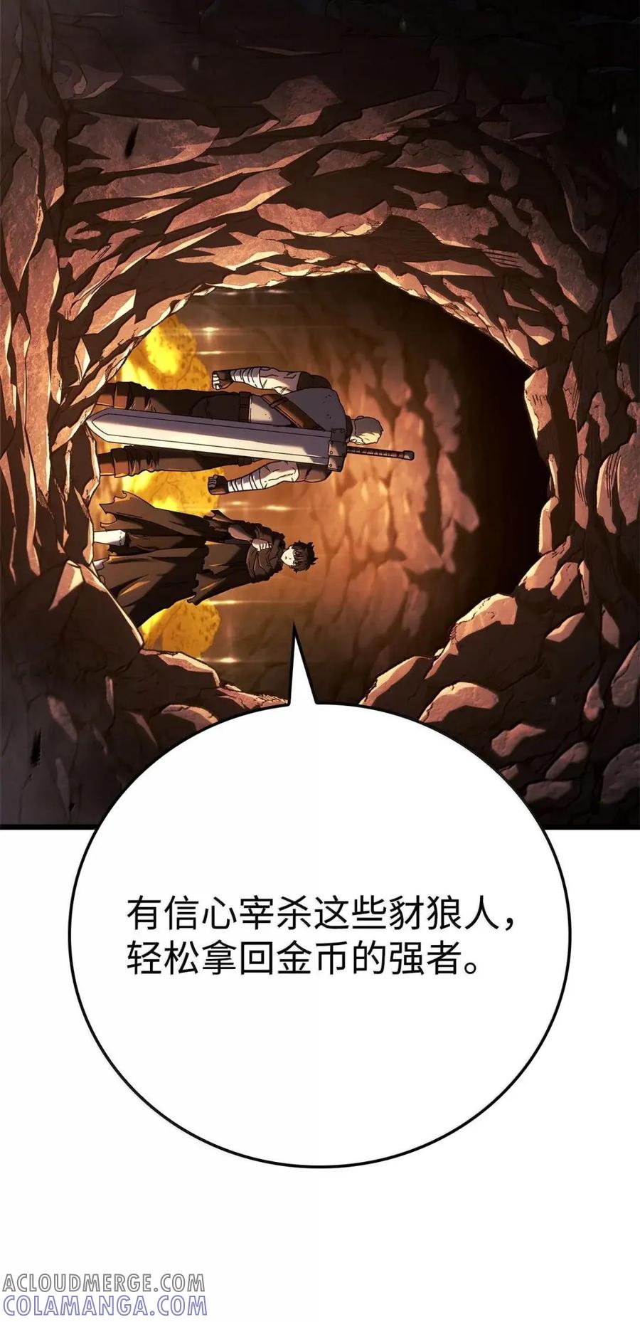 《铁血剑家猎犬的回归》112 大师之间的差距 第4页