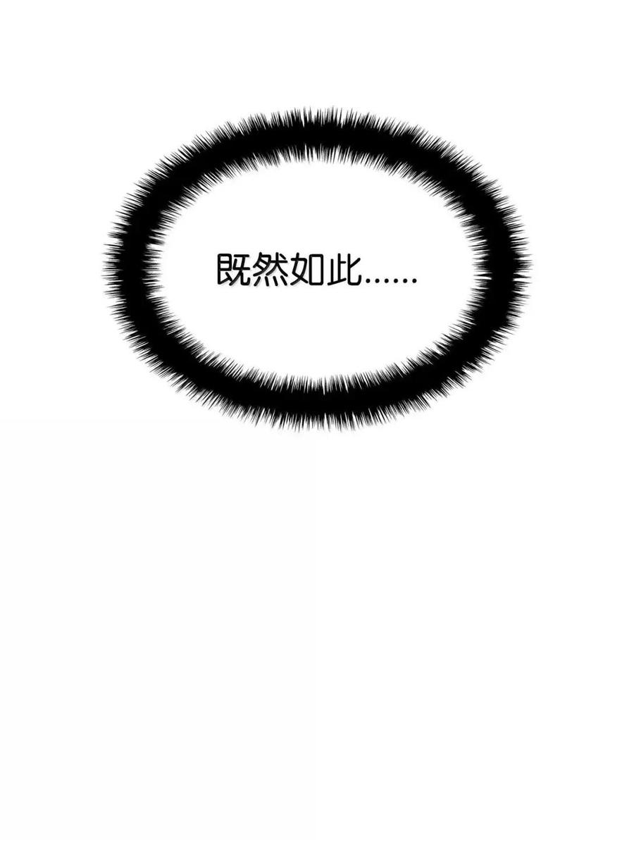 《铁血剑家猎犬的回归》112 大师之间的差距 第35页