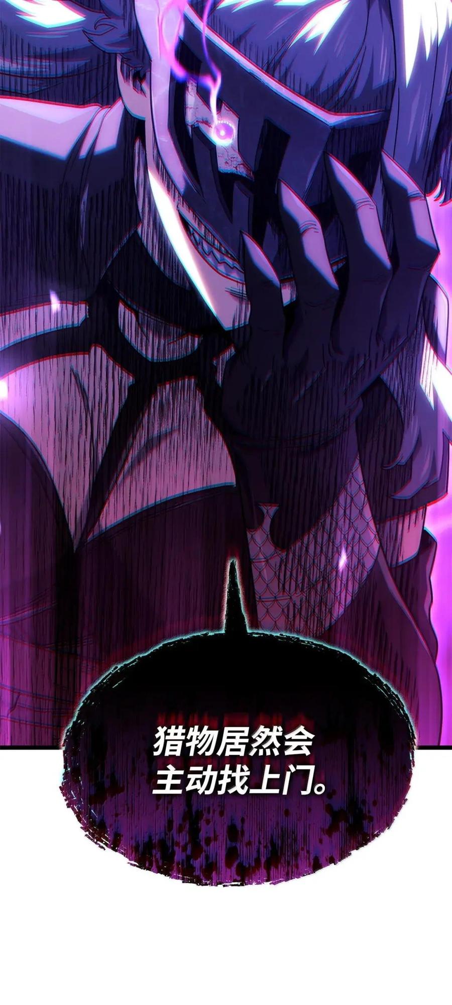 《铁血剑家猎犬的回归》112 大师之间的差距 第26页