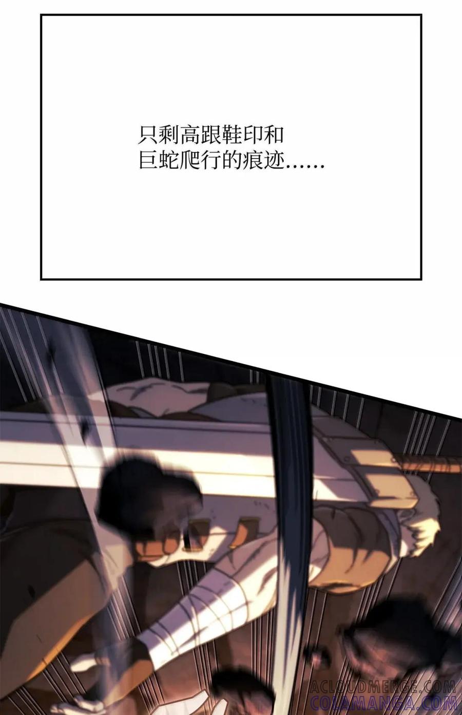 《铁血剑家猎犬的回归》112 大师之间的差距 第10页