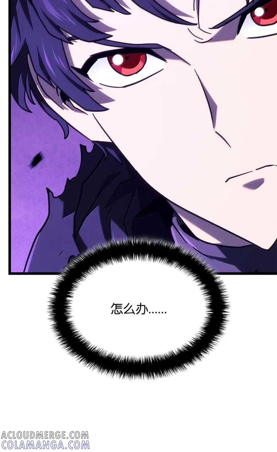 《铁血剑家猎犬的回归》112 大师之间的差距 第31页