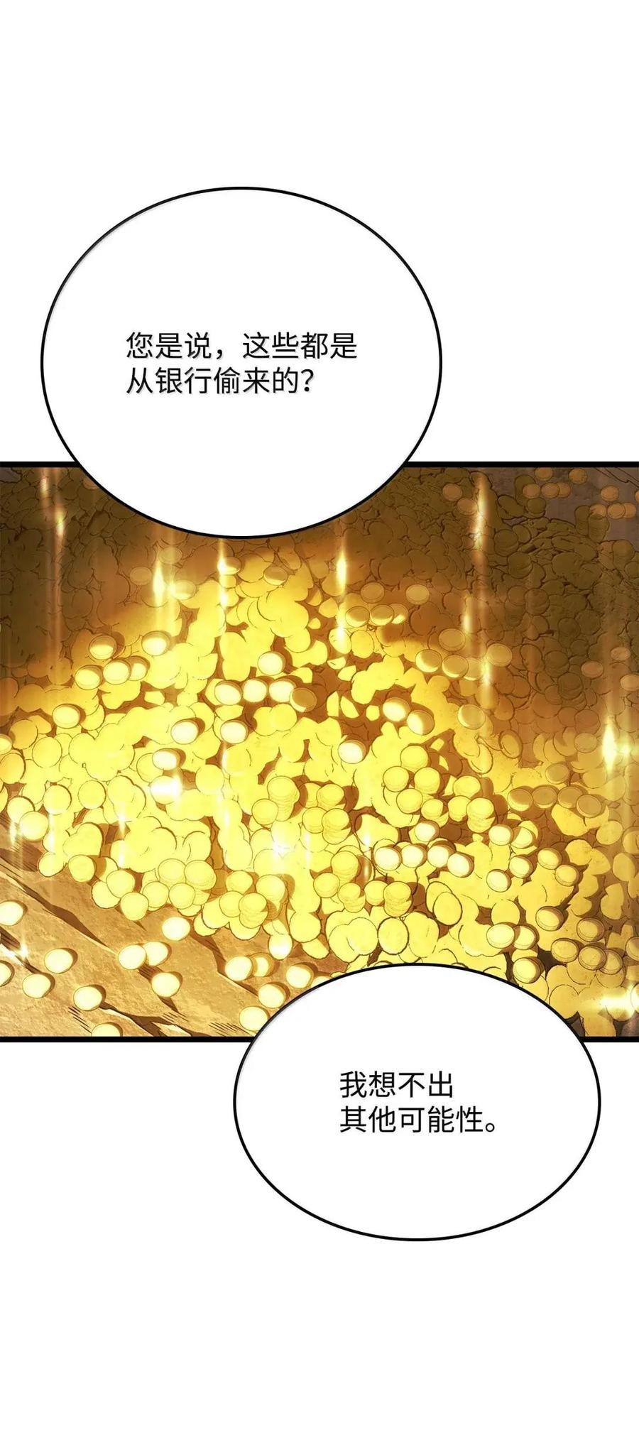 《铁血剑家猎犬的回归》112 大师之间的差距 第5页
