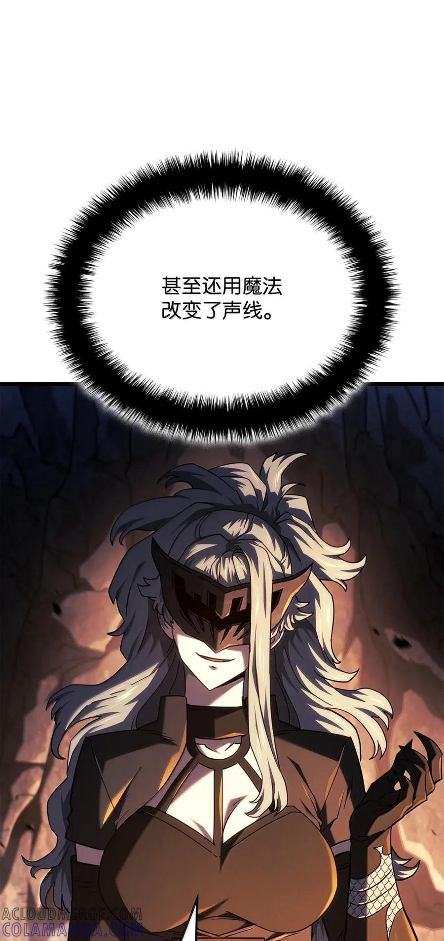 《铁血剑家猎犬的回归》112 大师之间的差距 第19页