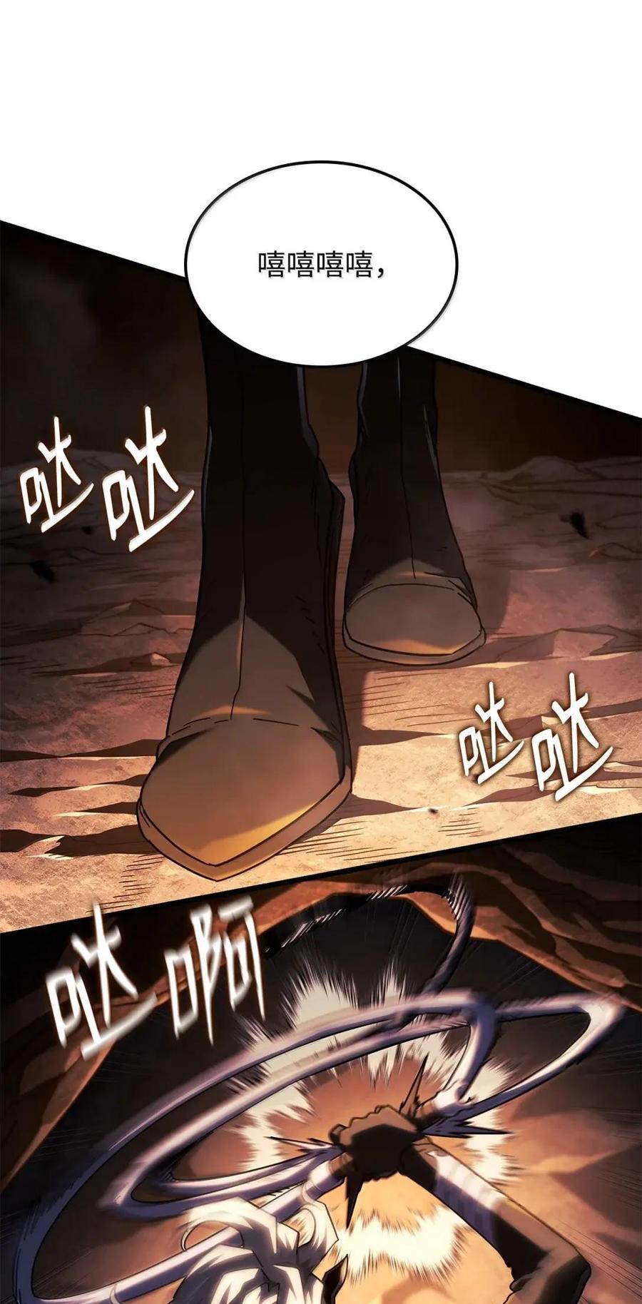 《铁血剑家猎犬的回归》112 大师之间的差距 第14页