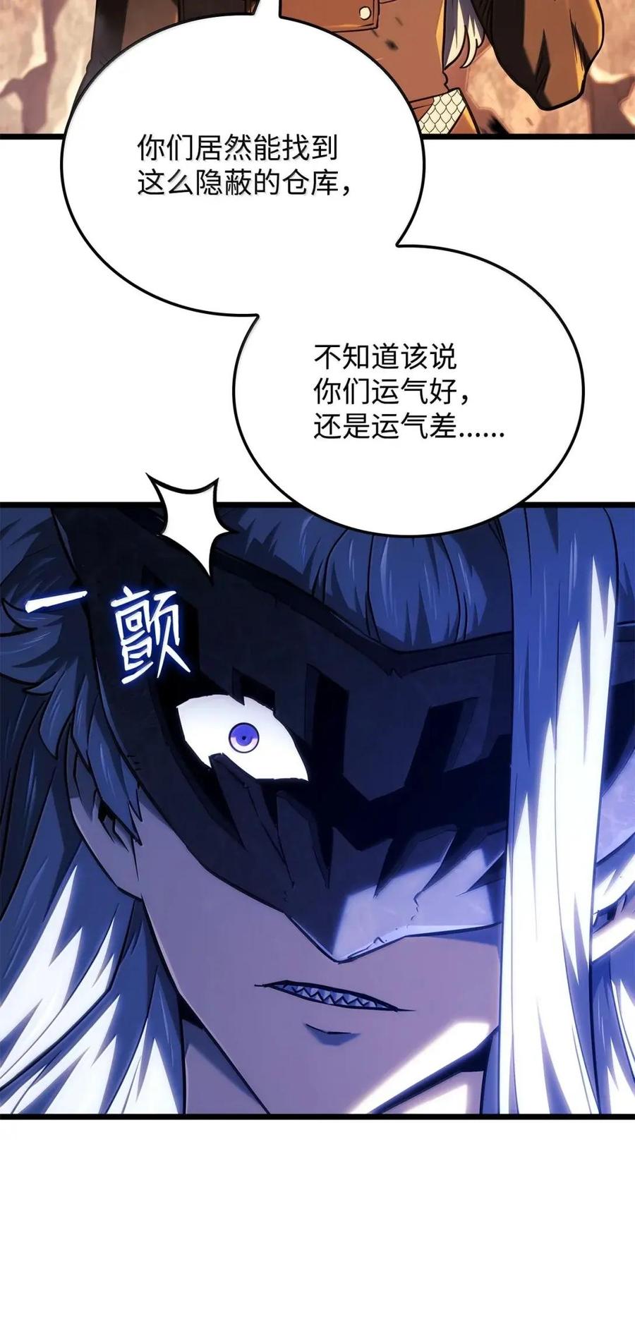 《铁血剑家猎犬的回归》112 大师之间的差距 第20页
