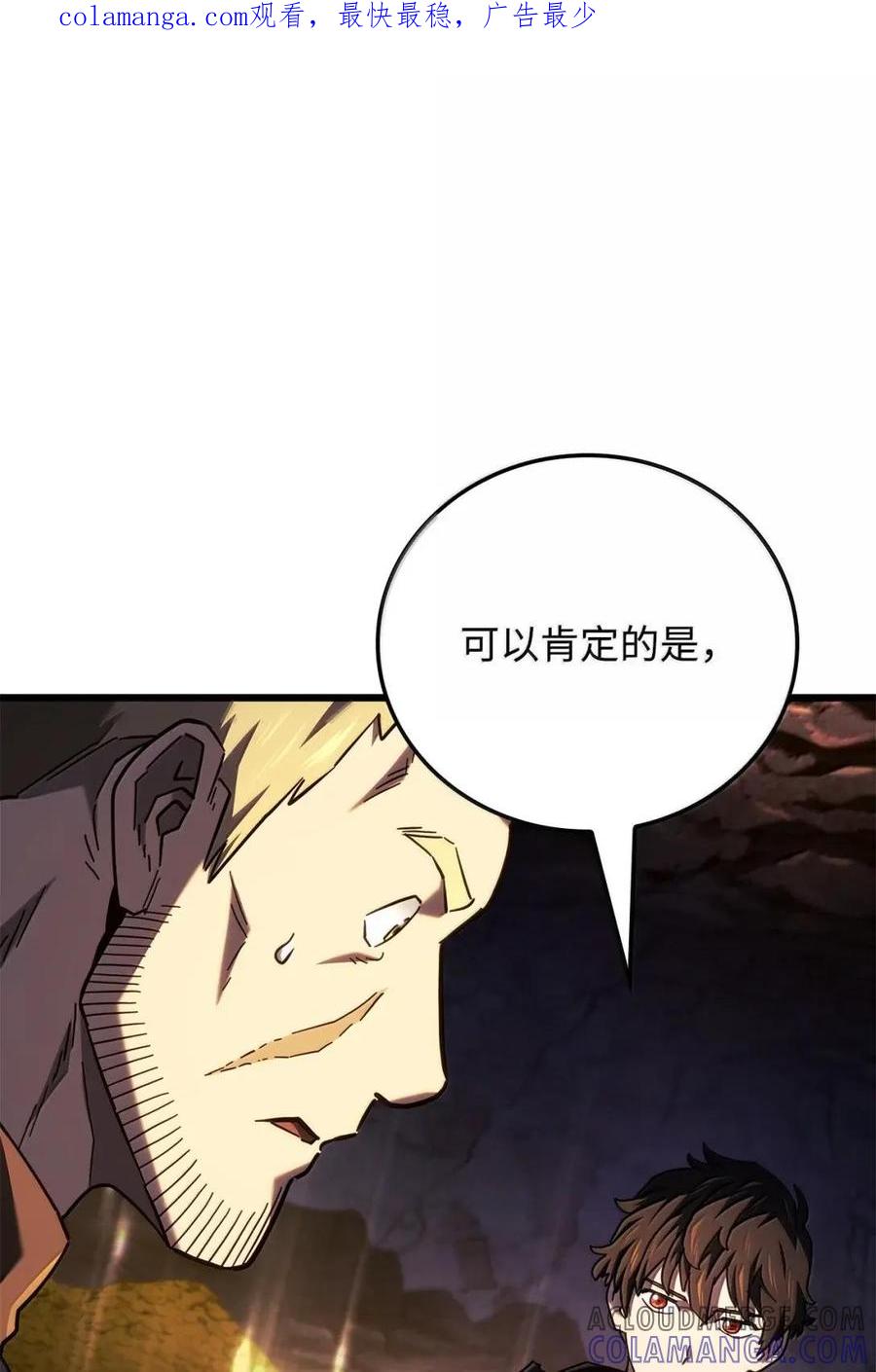 《铁血剑家猎犬的回归》112 大师之间的差距 第1页