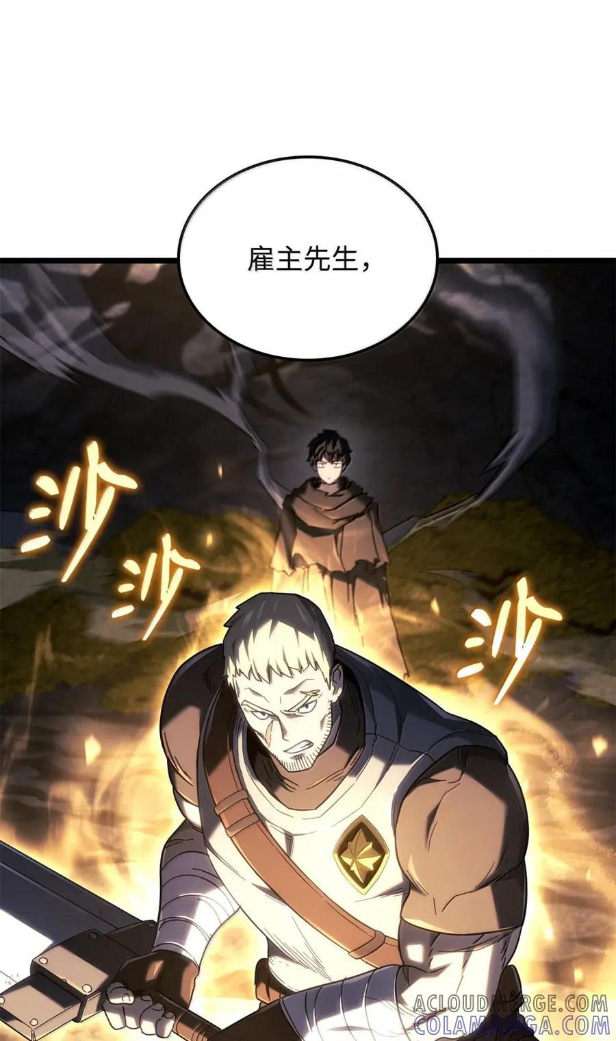 《铁血剑家猎犬的回归》112 大师之间的差距 第37页